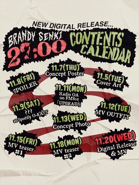 ブランデー戦記 11月20日(水)にリリースする新曲『27:00』MVの